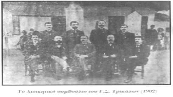 Συμβούλιο ΓΣΤ 1902