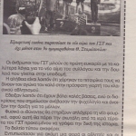 9ος ΣΤΑΜΟΠΟΥΛΟΣ ΔΡΟΜΟΣ