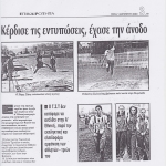 ΑΓΩΝΕΣ Β ΕΘΝΙΚΗΣ