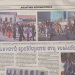 ΑΓΩΝΕΣ ΔΗΜΟΤΙΚΩΝ ΣΧΟΛΕΙΩΝ