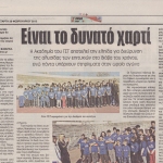 ΑΚΑΔΗΜΙΑ ΓΣΤ