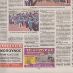 ΑΚΑΔΗΜΙΑ ΓΣΤ