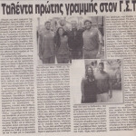 ΑΦΟΙ ΣΚΑΡΒΕΛΗ