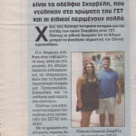ΑΦΟΙ ΣΚΑΡΒΕΛΗ