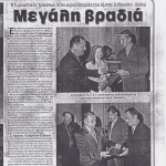 ΒΡΑΒΕΥΣΗ ΖΑΛΑΓΚΙΤΗ-ΒΑΙΟΥ