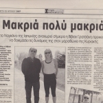 ΓΡΑΤΣΑΝΗ ΙΑΠΩΝΙΑ