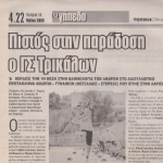 ΔΙΑΣΥΛΛΟΓΙΚΟ Α-Γ