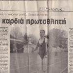 ΔΙΑΣΥΛΛΟΓΙΚΟ Α-Γ