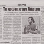 ΔΙΑΣΥΛΛΟΓΙΚΟ Α-Γ