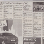 ΔΙΑΣΥΛΛΟΓΙΚΟ ΠΠ-ΠΚ