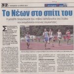 ΔΙΟΡΓΑΝΩΣΗ ΠΑΝΕΛΛΗΝΙΟ ΝΕΩΝ