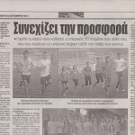 ΕΝΑΡΞΗ ΠΡΟΠΟΝΗΣΕΩΝ