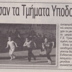 ΕΝΑΡΞΗ ΤΜΗΜΑΤΩΝ ΥΠΟΔΟΜΗΣ 2015