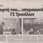ΕΟΡΤΑΣΜΟΣ 110 ΧΡΟΝΩΝ