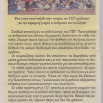 ΕΟΡΤΑΣΜΟΣ 110 ΧΡΟΝΩΝ