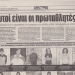ΕΠΙΣΤΟΛΗ ΣΤΗΡΙΞΗΣ