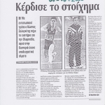 ΖΑΛΑΓΚΙΤΗΣ ΚΑΣΤΟΡΙΑ