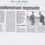 ΖΑΛΑΓΚΙΤΗΣ ΟΡΙΟ ΟΛΥΜΠΙΑΚΩΝ