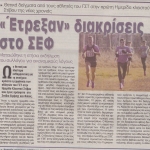 ΗΜΕΡΙΔΑ ΚΛΕΙΣΤΟΥ ΣΤΙΒΟΥ