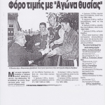 ΙΕ ΝΤΑΣΚΕΙΑ