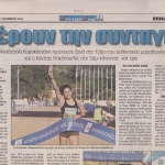 ΚΑΡΑΚΑΤΣΑΝΗ 10ΧΛΜ ΚΛΑΣΙΚΟΣ ΜΑΡΑΘΩΝΟΣ