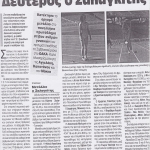 ΠΑΝΕΛΛΗΝΙΟ Α-Γ