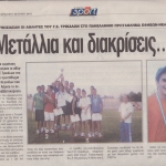 ΠΑΝΕΛΛΗΝΙΟ Ε-Ν