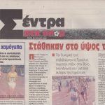 ΠΑΝΕΛΛΗΝΙΟ ΝΕΩΝ