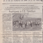 ΠΕΡΙΦΕΡΕΙΑΚΟ ΑΝΩΜΑΛΟΥ ΔΡΟΜΟΥ