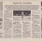 ΠΕΡΙΦΕΡΕΙΑΚΟ ΑΝΩΜΑΛΟΥ ΔΡΟΜΟΥ