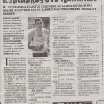 ΠΕΡΙΦΕΡΕΙΑΚΟ ΑΝΩΜΑΛΟΥ ΔΡΟΜΟΥ