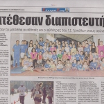 ΡΑΞΑ 2014