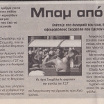 ΣΚΑΡΒΕΛΗΣ ΜΕΤΑΓΡΑΦΗ