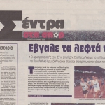 ΣΟΥΛΑΣ