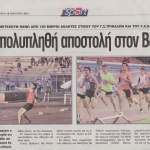 ΣΥΜΜΕΤΟΧΗ ΓΣΤ