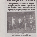 ΣΥΜΜΕΤΟΧΗ ΓΣΤ ΤΑΛΕΝΤΑ