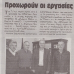 ΣΥΝΑΝΤΗΣΗ ΜΕ ΠΕΡΙΦΕΡΕΙΑ