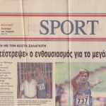 ΣΥΝΕΝΤΕΥΞΗ ΖΑΛΑΓΚΙΤΗ