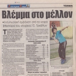 ΤΑΛΕΝΤΑ ΓΣΤ