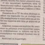 ΤΑΛΕΝΤΑ ΓΣΤ
