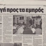 ΤΜΗΜΑΤΑ ΥΠΟΔΟΜΗΣ