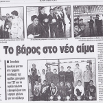 ΤΜΗΜΑΤΑ ΥΠΟΔΟΜΗΣ HANDBALL