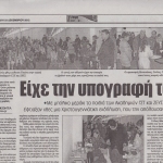 ΧΡΙΣΤΟΥΓΕΝΝΙΑΤΙΚΗ ΓΙΟΡΤΗ